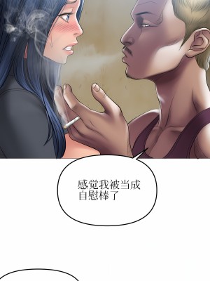 [Dr. Stein] タバコ洗腦 7話_09_9