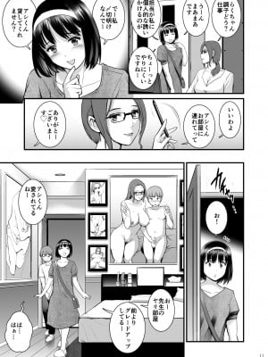 [彩画堂] 淑女モノローグ EMPLOYER [DL版]_10