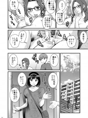 [彩画堂] 淑女モノローグ EMPLOYER [DL版]_09