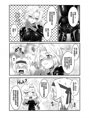 (軍令部酒保令和四年秋季) [Black lacquer (黒漆)] Covered by Honey... (艦隊これくしょん -艦これ-) [不咕鸟汉化组]_10
