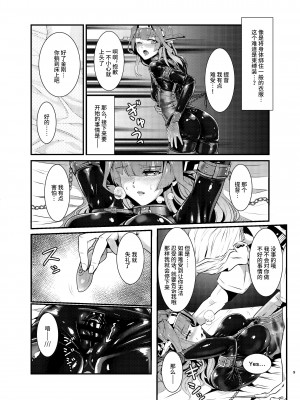 (C100) [Black lacquer (黒漆)] Cover me! (艦隊これくしょん -艦これ-) [不咕鸟汉化组]_09