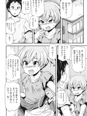 [アンソロジー] 少女組曲 26_153