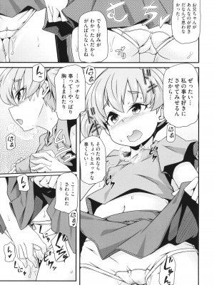 [アンソロジー] 少女組曲 26_150