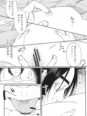 [アンソロジー] 少女組曲 26_039