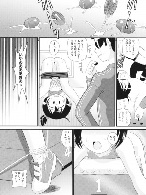 [アンソロジー] 少女組曲 26_114