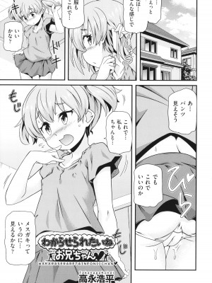 [アンソロジー] 少女組曲 26_148