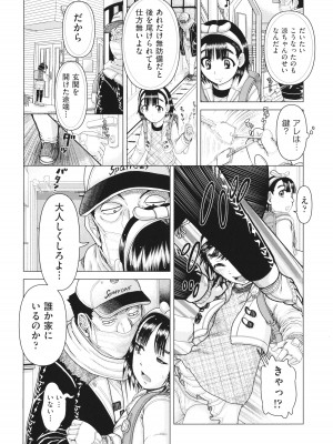 [アンソロジー] 少女組曲 26_007