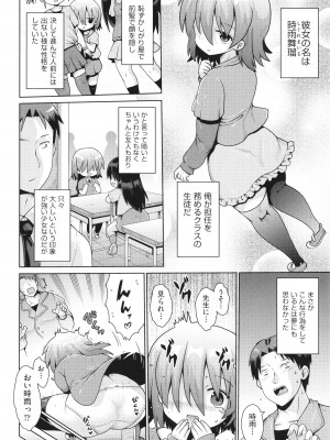 [アンソロジー] 少女組曲 26_051