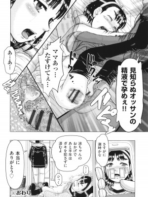 [アンソロジー] 少女組曲 26_023