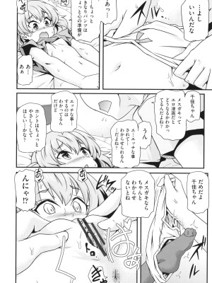 [アンソロジー] 少女組曲 26_157