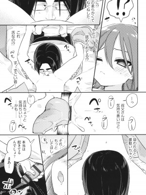 [アンソロジー] 少女組曲 26_040