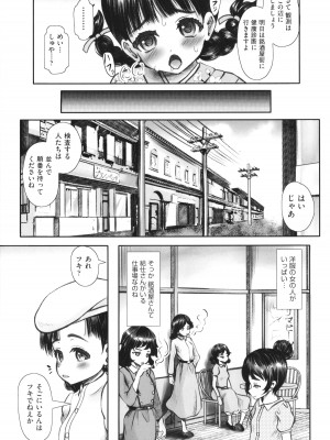 [アンソロジー] 少女組曲 26_130