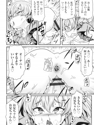 [アンソロジー] 少女組曲 26_163