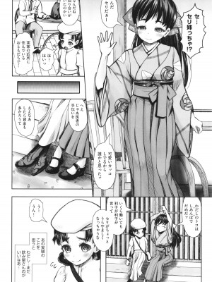 [アンソロジー] 少女組曲 26_131