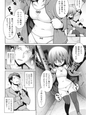 [アンソロジー] 少女組曲 26_053
