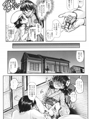 [アンソロジー] 少女組曲 26_133