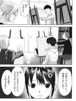 [アンソロジー] 少女組曲 26_102