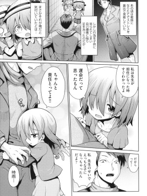 [アンソロジー] 少女組曲 26_064