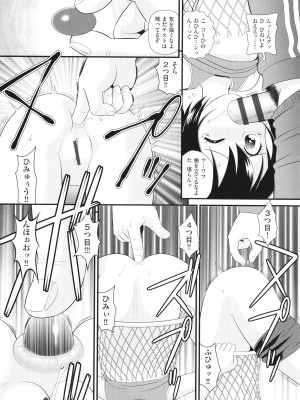 [アンソロジー] 少女組曲 26_111