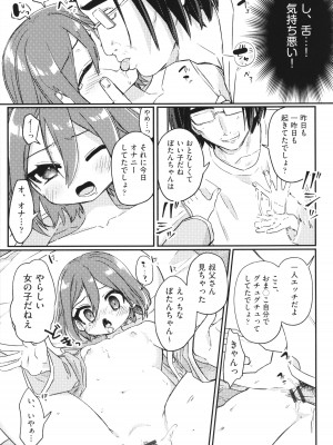 [アンソロジー] 少女組曲 26_042