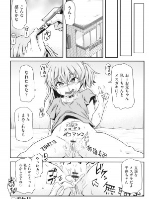 [アンソロジー] 少女組曲 26_165