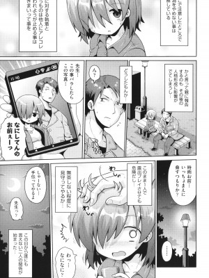 [アンソロジー] 少女組曲 26_054