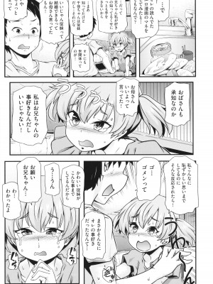 [アンソロジー] 少女組曲 26_154