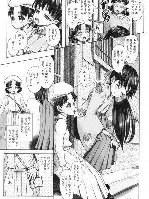 [アンソロジー] 少女組曲 26_132
