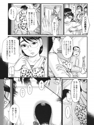 [あわじひめじ] 明るい家族凌辱_008