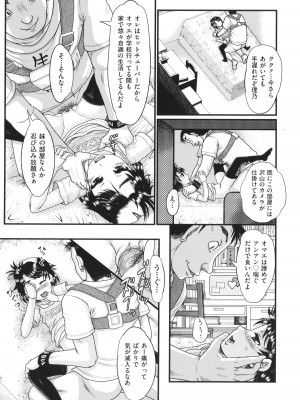 [あわじひめじ] 明るい家族凌辱_154