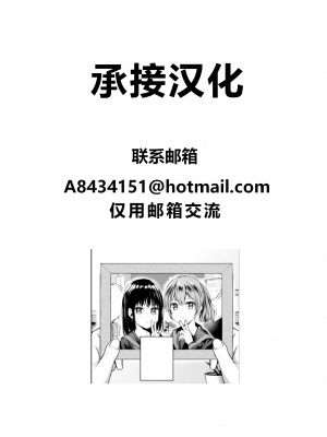 [長代ルージュ] ふたりあそび 友達♀♀同士の場合 第3話 [中国翻訳]_29
