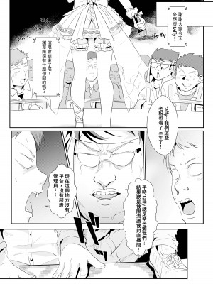 [猫崎 葵] 灌注永雏塔菲喵♥底边线的偶像生活_ [中国翻訳]_06