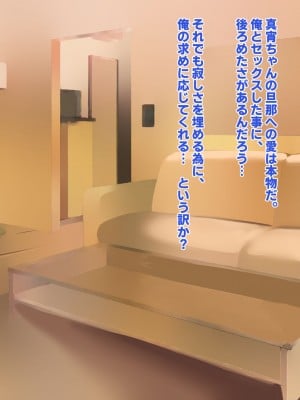 [殿様ペンギン]  19才の未亡人は満たされたい…_121