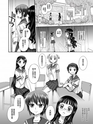 [ジャム王国 (ジャム王子)] 麗しき卑辱の放課後 [中国翻訳] [DL版]_06