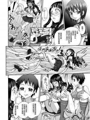 [ジャム王国 (ジャム王子)] 麗しき卑辱の放課後 [中国翻訳] [DL版]_10