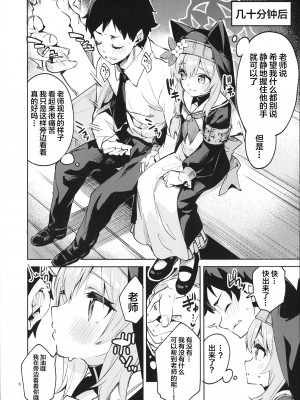 (COMIC1☆22) [サークルフィオレ (えかきびと)] 手をほどけない生徒 (ブルーアーカイブ) [白杨汉化组&欶澜汉化组]_05