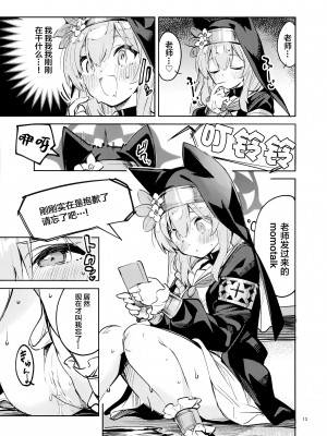 (COMIC1☆22) [サークルフィオレ (えかきびと)] 手をほどけない生徒 (ブルーアーカイブ) [白杨汉化组&欶澜汉化组]_12