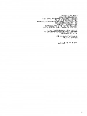 [Digital Lover (なかじまゆか)] 孕ませ屋3.5 DLO-23 [中国翻訳] [DL版]_18