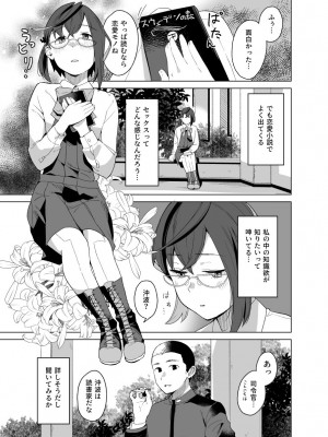 [空中線 (マキオ)] ほんもの (艦隊これくしょん -艦これ-) [DL版]_02