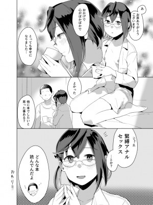 [空中線 (マキオ)] ほんもの (艦隊これくしょん -艦これ-) [DL版]_17