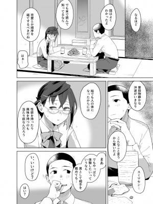[空中線 (マキオ)] ほんもの (艦隊これくしょん -艦これ-) [DL版]_05