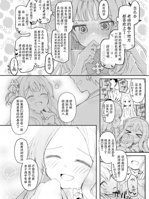 [Trick-color (桐井ナオ)] テンシでワルイ娘 DEAREST (ブルーアーカイブ) [欶澜汉化组] [DL版]_32