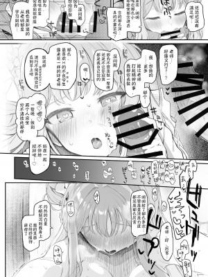 [Trick-color (桐井ナオ)] テンシでワルイ娘 DEAREST (ブルーアーカイブ) [欶澜汉化组] [DL版]_26