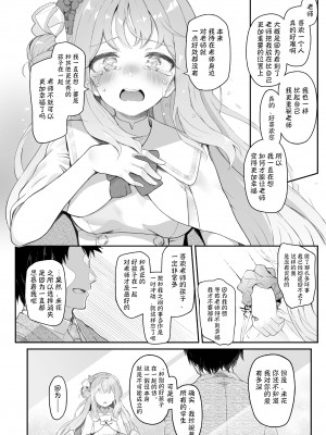[Trick-color (桐井ナオ)] テンシでワルイ娘 DEAREST (ブルーアーカイブ) [欶澜汉化组] [DL版]_10