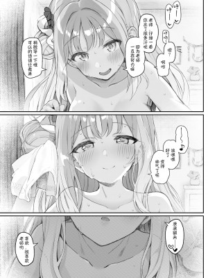 [Trick-color (桐井ナオ)] テンシでワルイ娘 DEAREST (ブルーアーカイブ) [欶澜汉化组] [DL版]_27