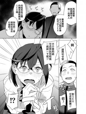 [空中線 (マキオ)] ほんもの (艦隊これくしょん -艦これ-) [吸住没碎个人汉化] [DL版]_05