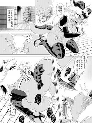 (けもケット13) [ねんねこたぬき (たぬたん)] 魔王だからエロトラップダンジョンに引っかからない｜因为是魔王所以说色情迷宫什么的当然随便通关了 [中国翻訳]_17