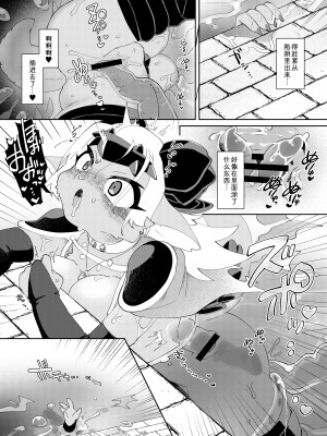 (けもケット13) [ねんねこたぬき (たぬたん)] 魔王だからエロトラップダンジョンに引っかからない｜因为是魔王所以说色情迷宫什么的当然随便通关了 [中国翻訳]_08