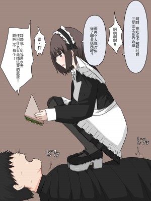 [顔印象零] メイドの逆襲 [路凝安个人汉化]_127