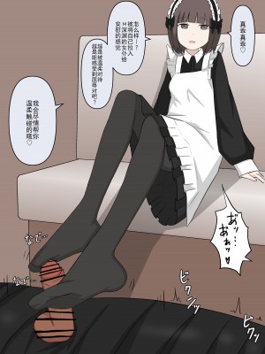[顔印象零] メイドの逆襲 [路凝安个人汉化]_132